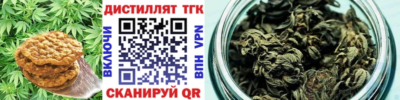 Еда ТГК марихуана  Темников 