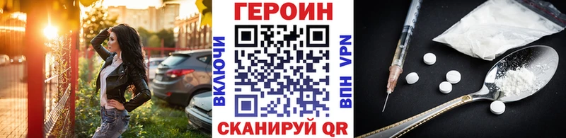 ГЕРОИН VHQ купить наркотики цена Темников