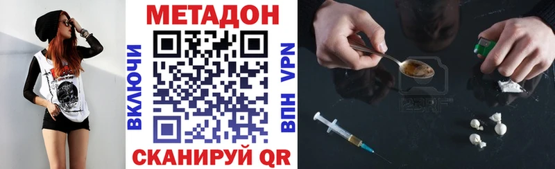 где купить наркоту Темников МЕТАДОН белоснежный